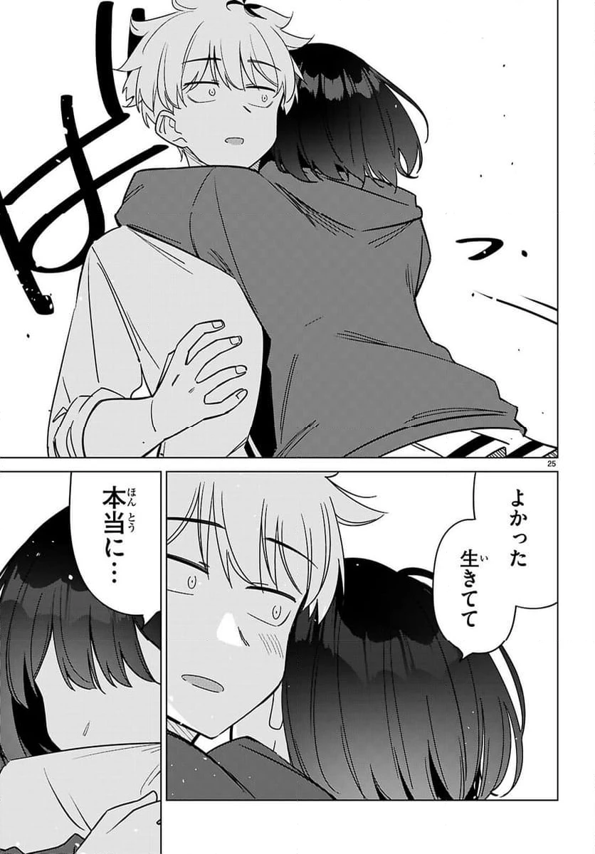 ページ 29 — 第1話