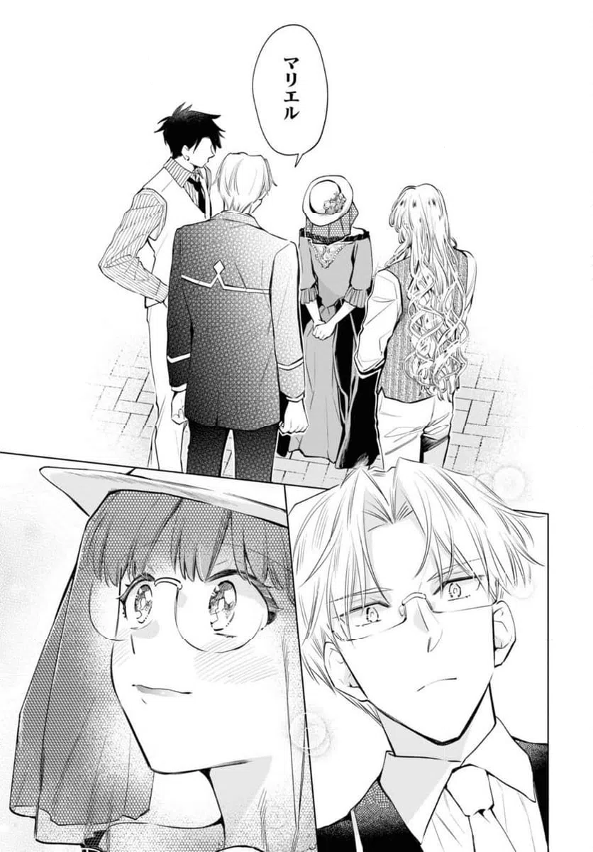 ページ 9 — 第53.1話