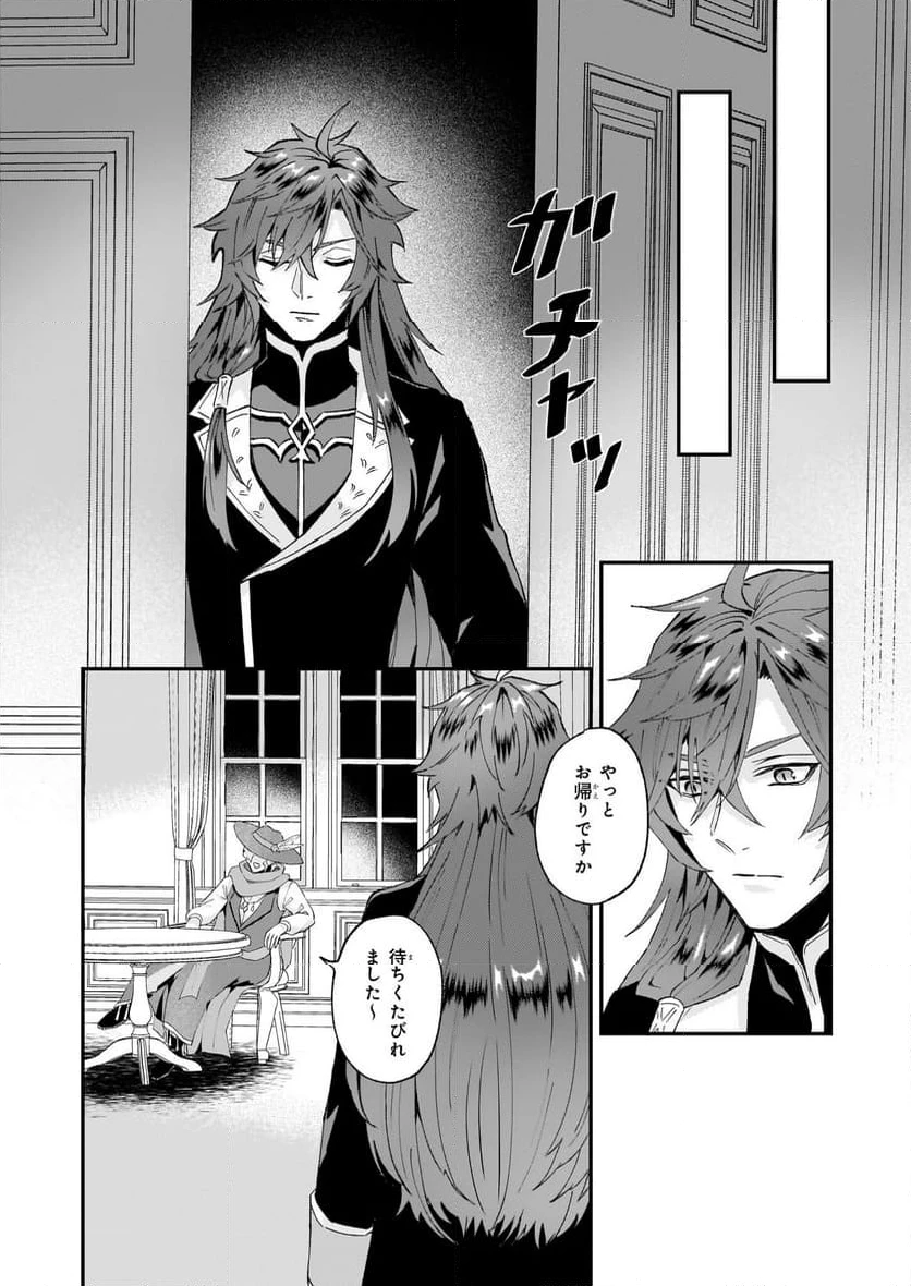 ページ 28 — 第49話