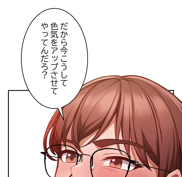 ページ 26 — 第1話