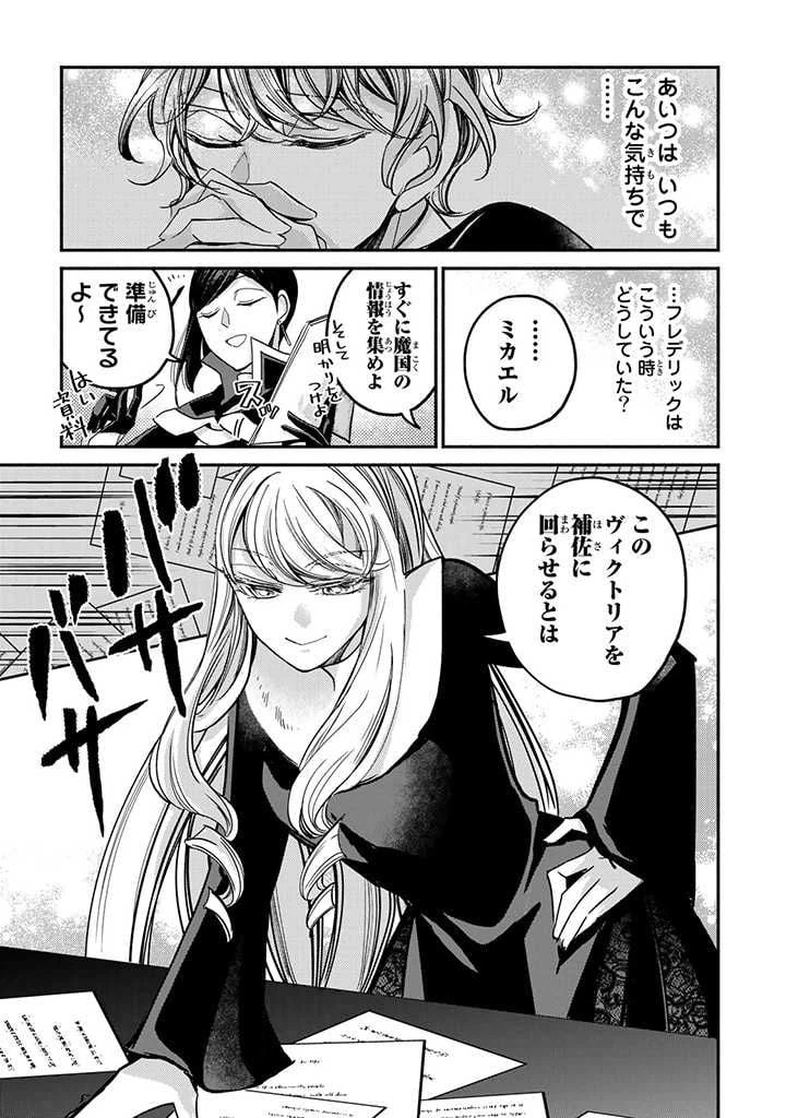 ページ 8 — 第16.4話