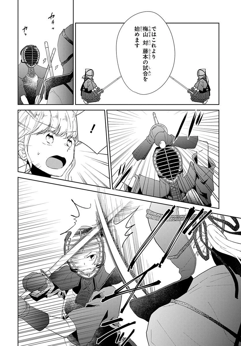 ページ 21 — 第2話