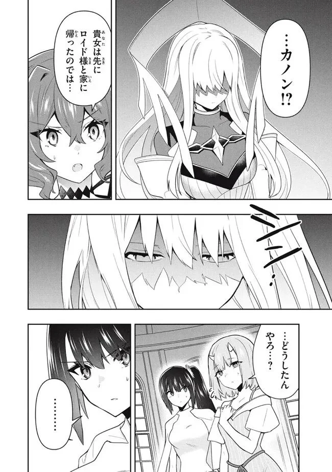 ページ 6 — 第69話
