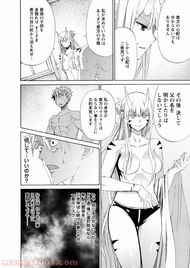 ページ 6 — 第13話