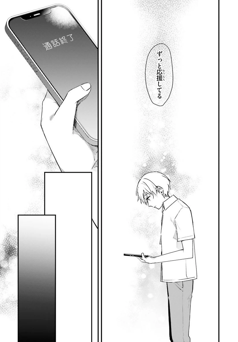 ページ 13 — 第16話