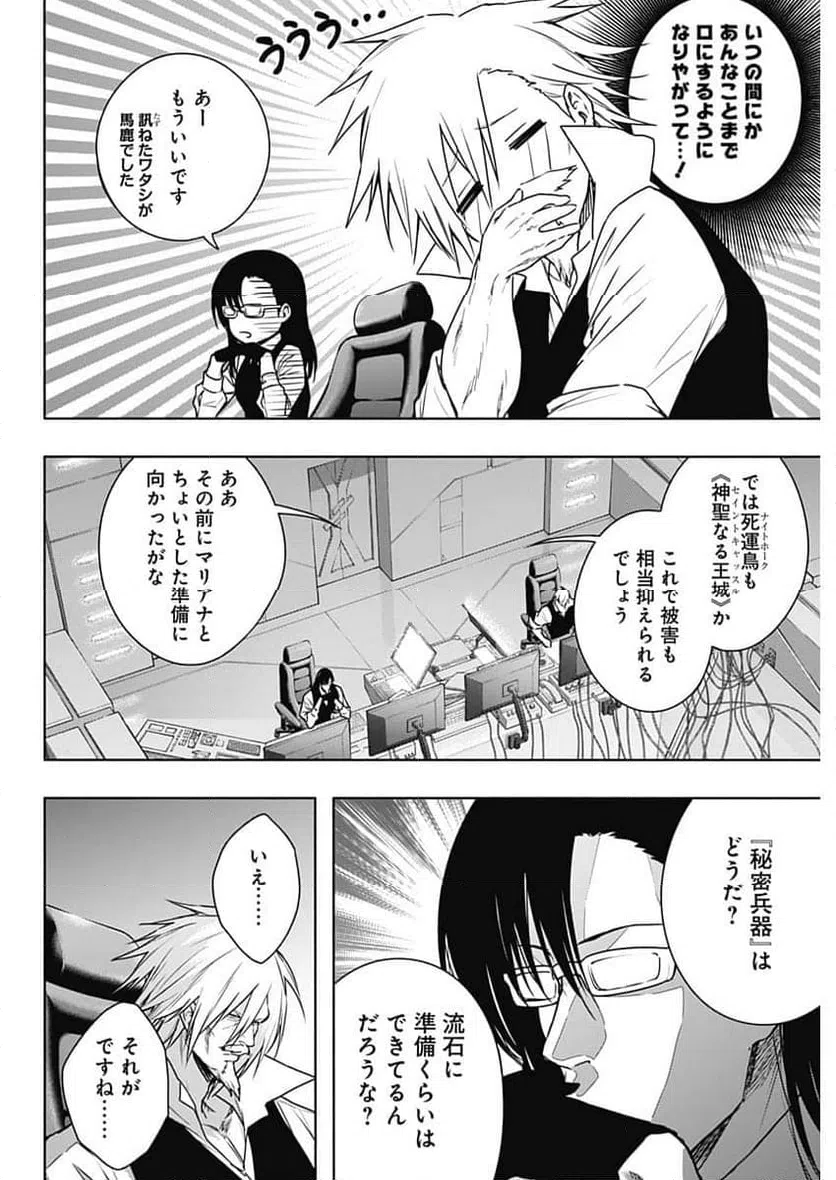 ページ 14 — 第156話