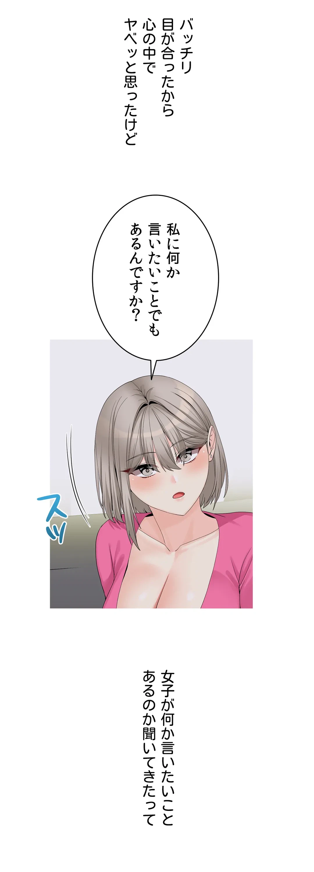ページ 11 — 第10話