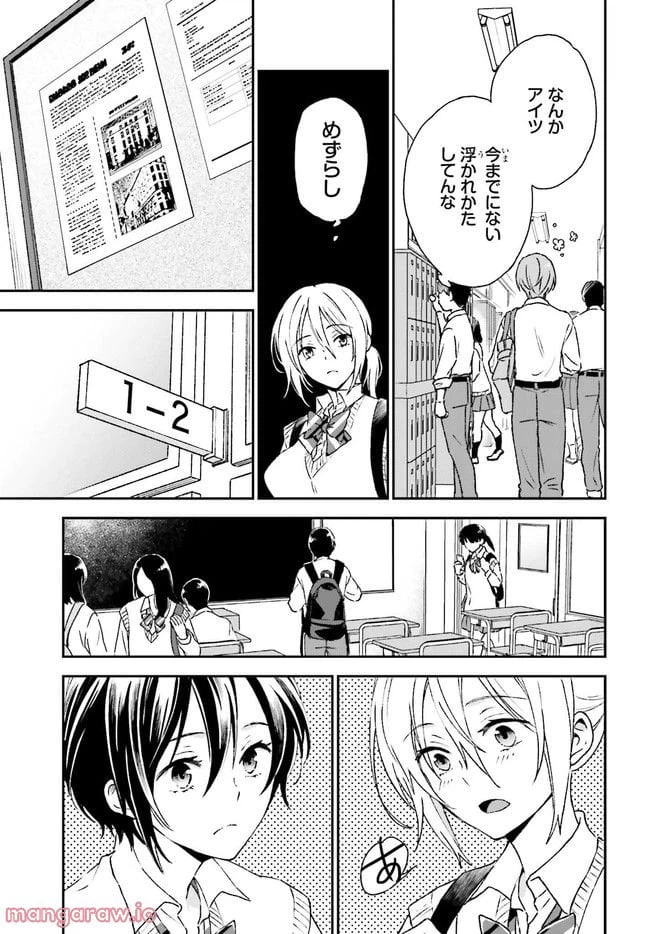 ページ 9 — 第7.1話