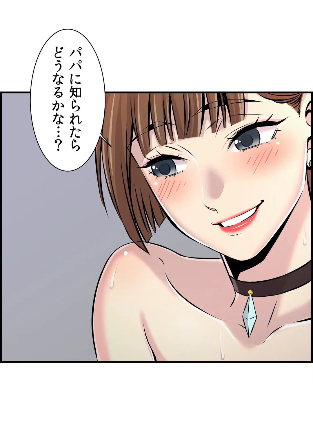 ページ 15 — 第3話