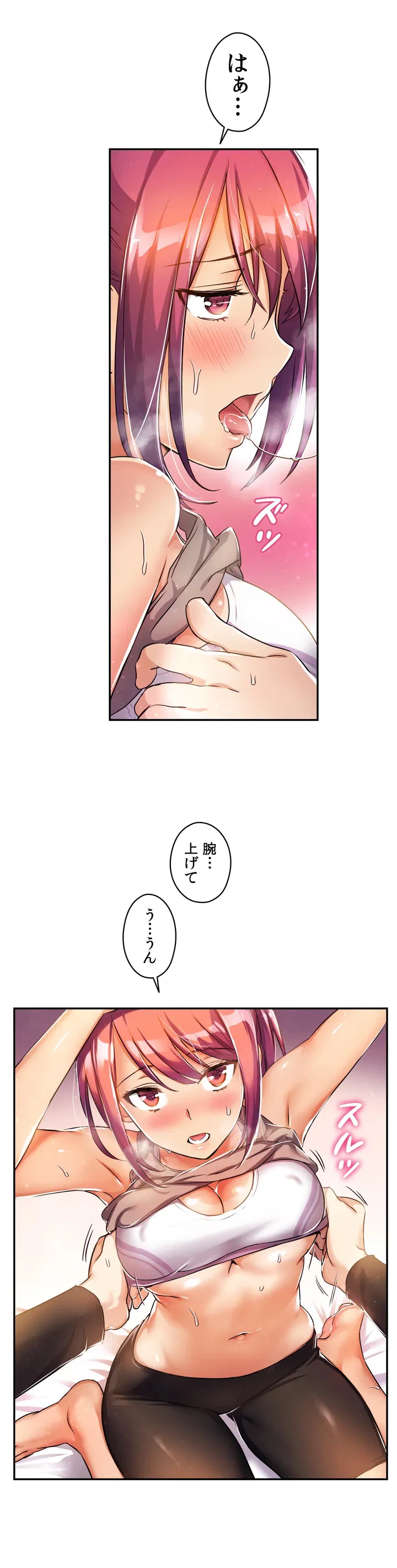 ページ 25 — 第3話