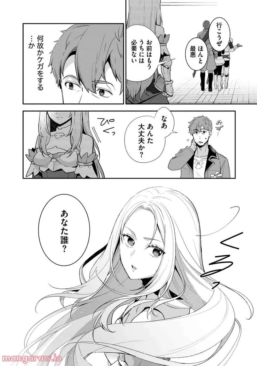 ページ 22 — 第1話