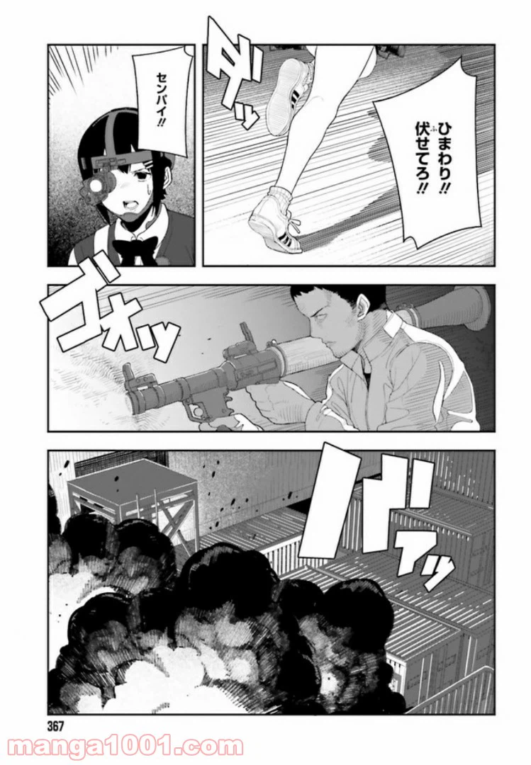 ページ 16 — 第3.4話