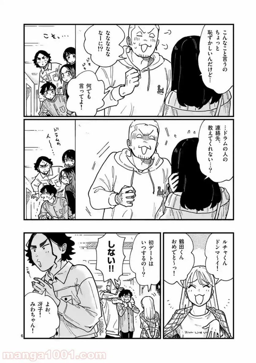 ページ 6 — 第32話