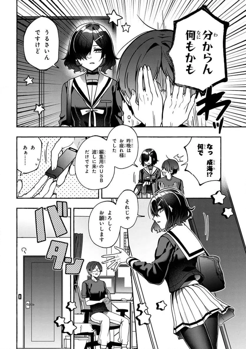 ページ 4 — 第28話
