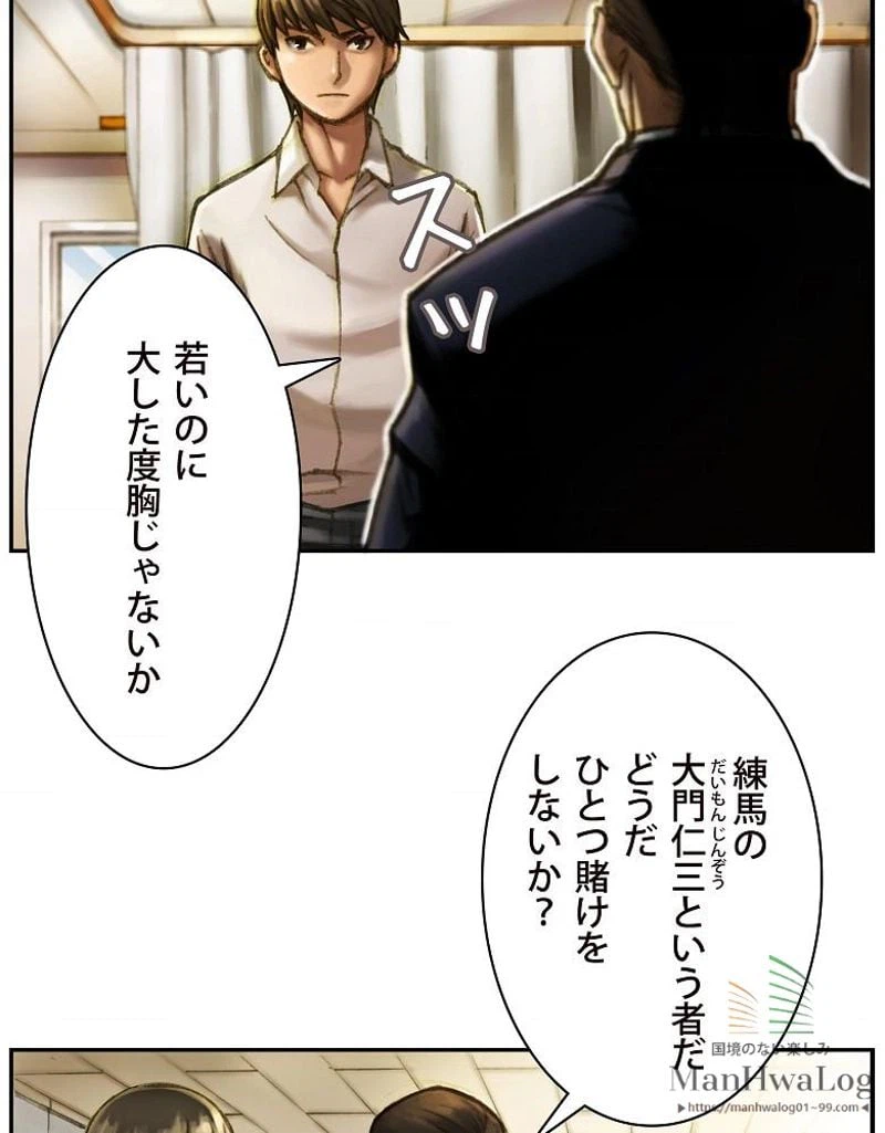 ページ 6 — 第3話