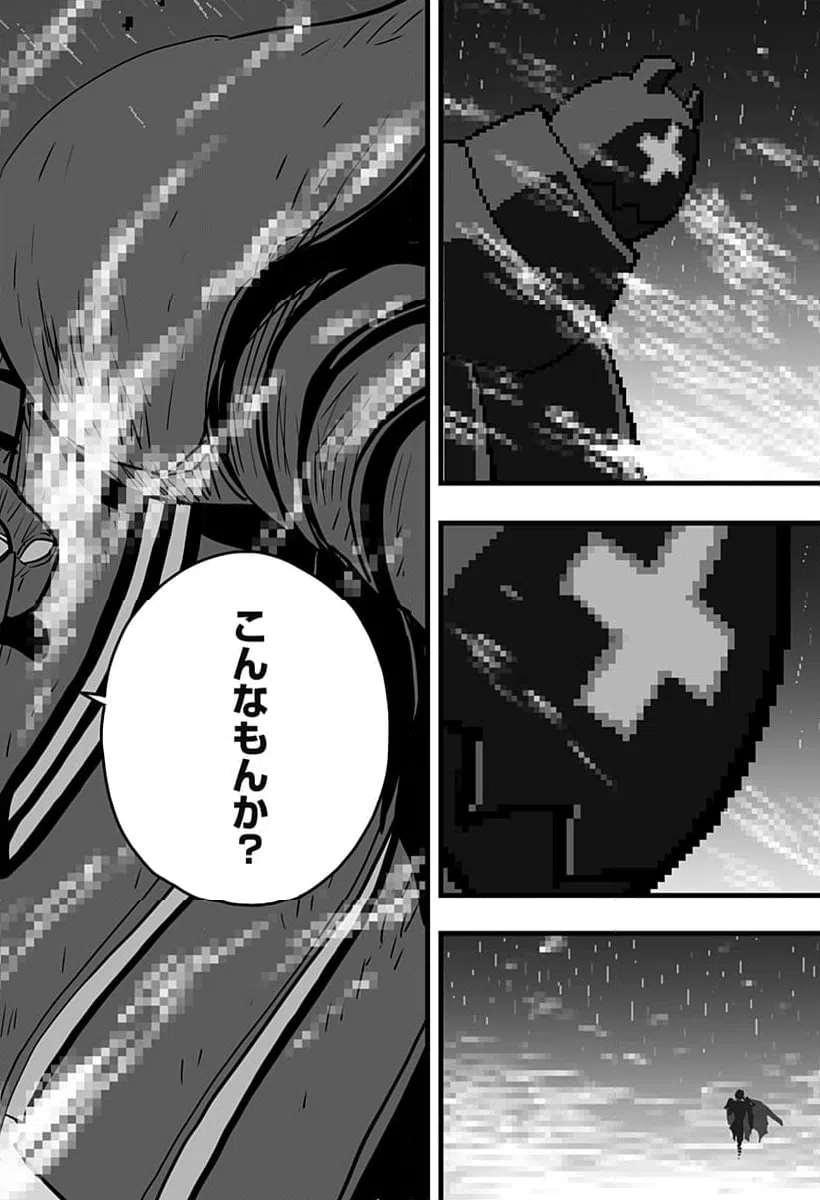ページ 16 — 第35話