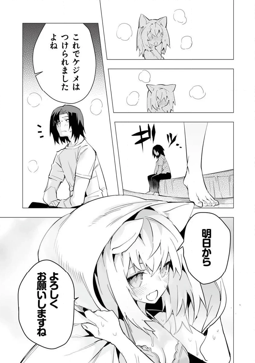 ページ 11 — 第4話