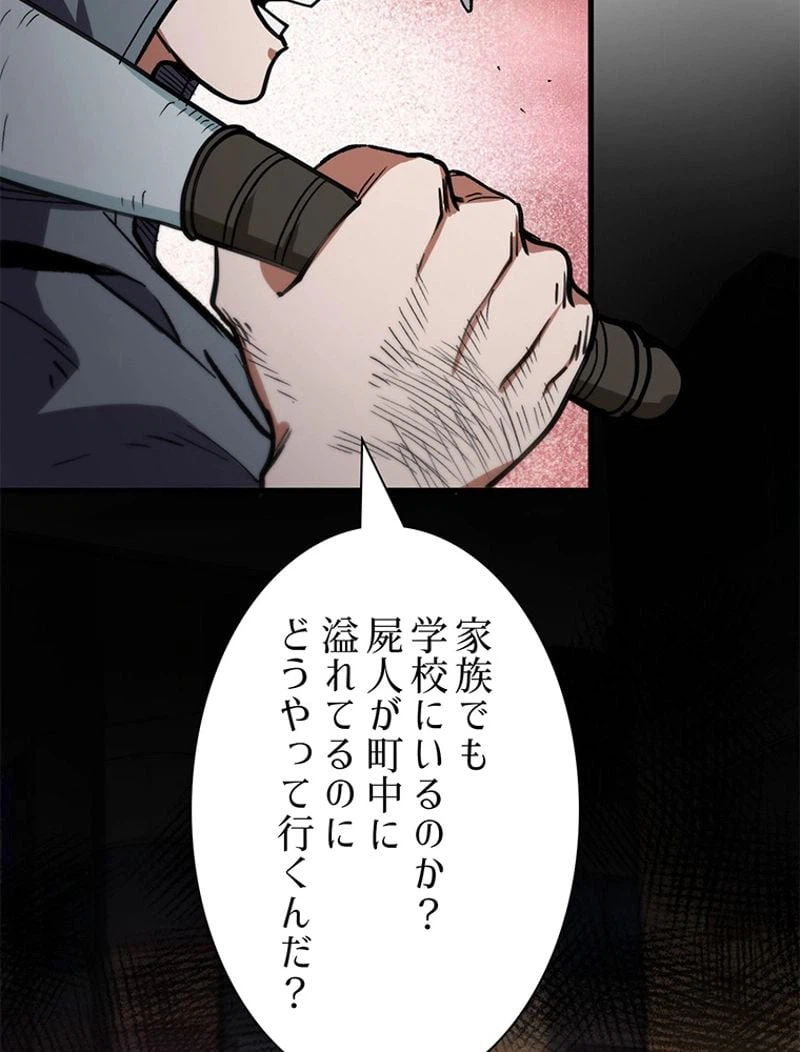ページ 23 — 第9話