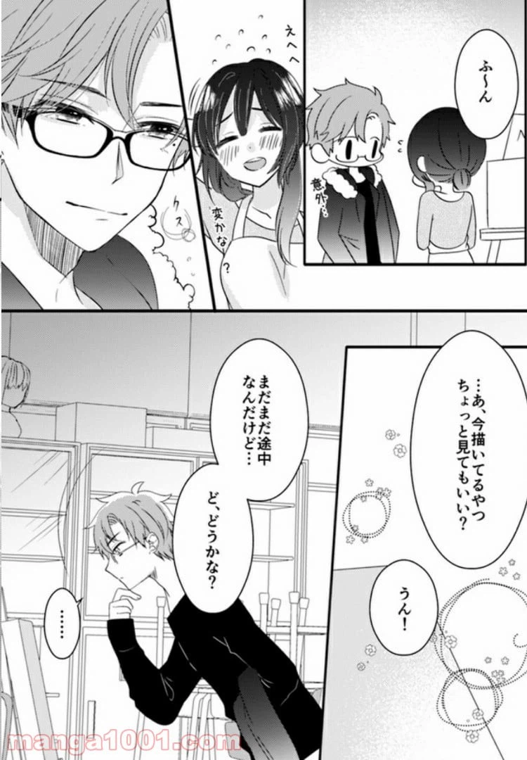 ページ 5 — 第3.2話