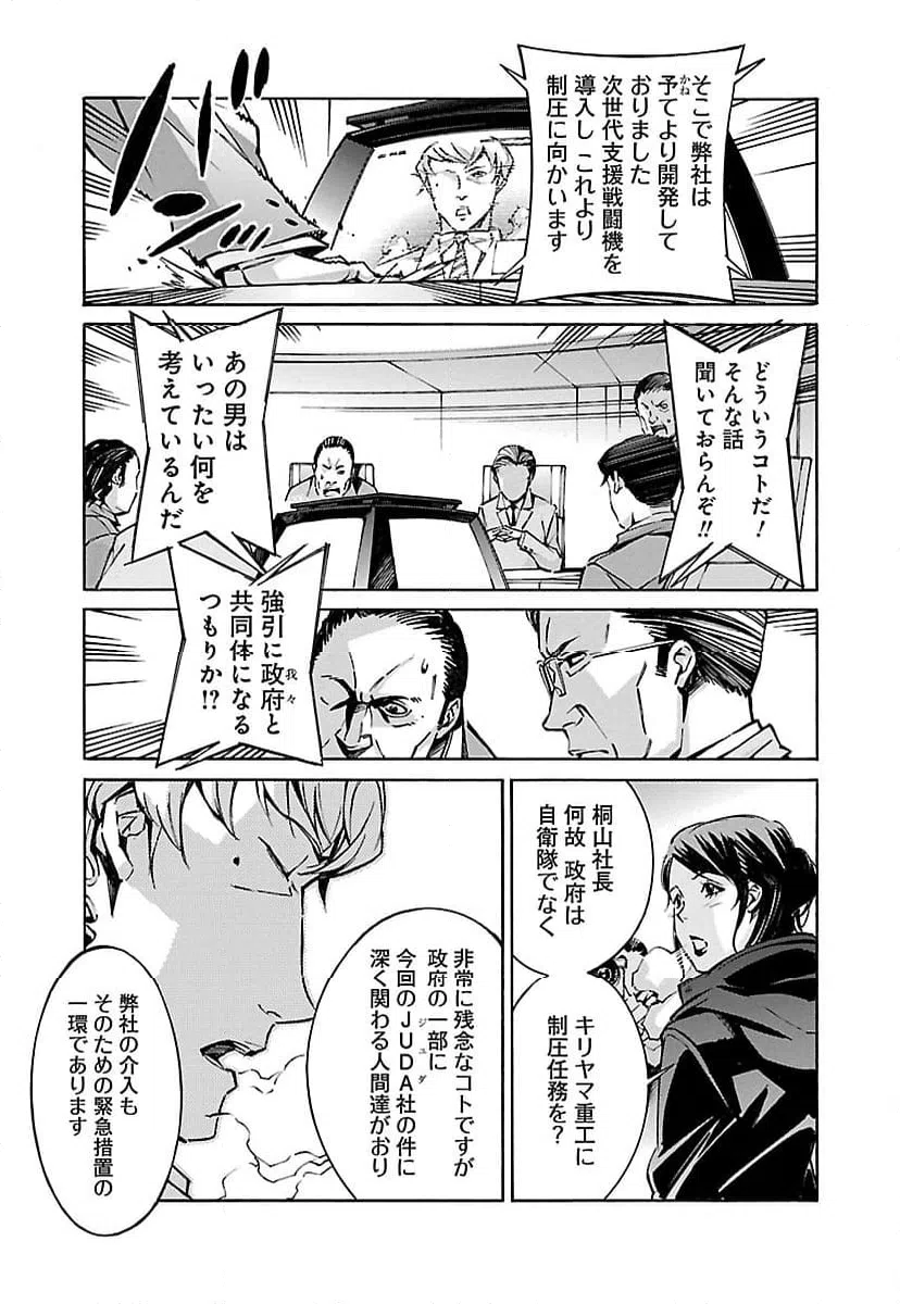 ページ 21 — 第36話