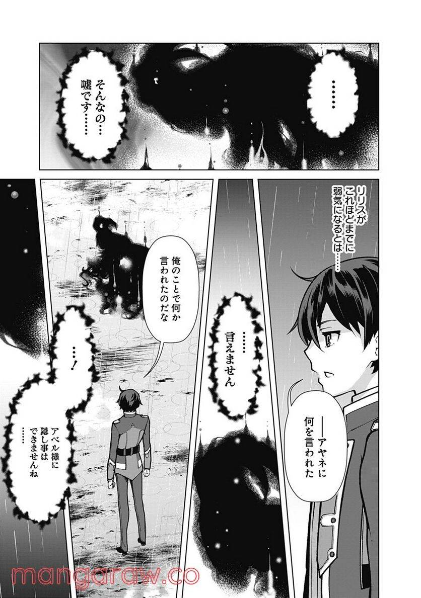 ページ 5 — 第65話