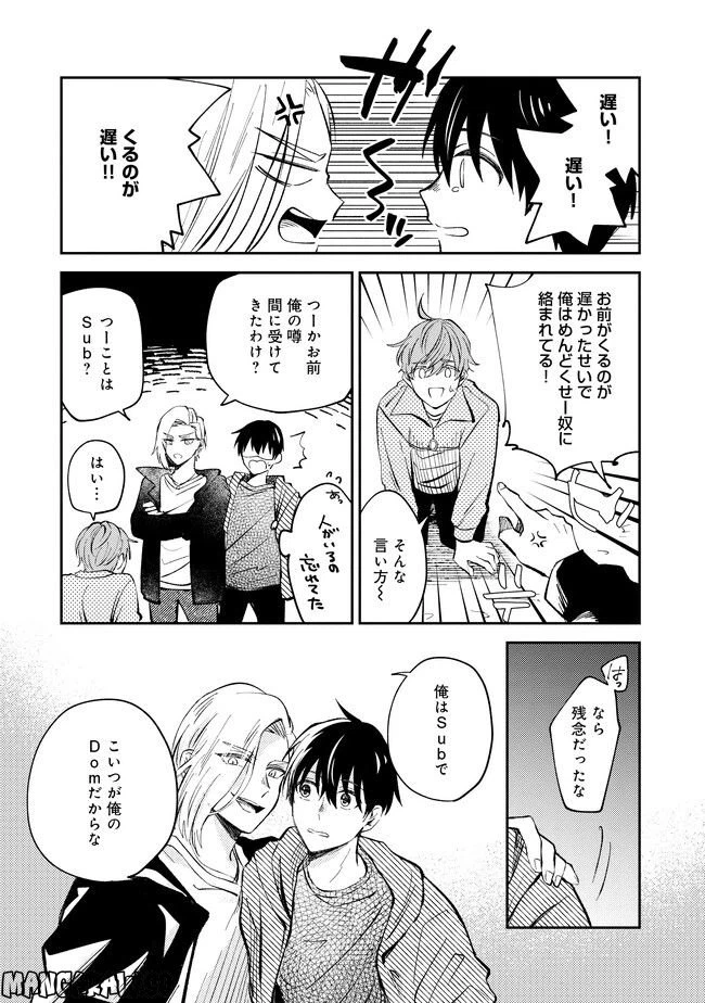 ページ 6 — 第5話