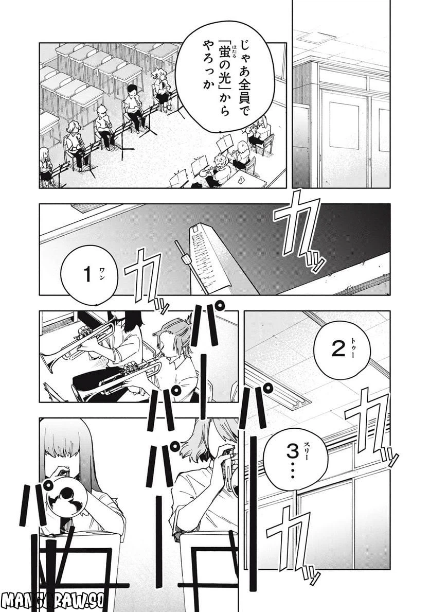 ページ 14 — 第10話