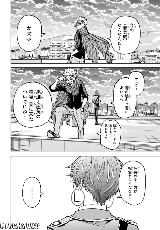 ページ 12 — 第8.2話