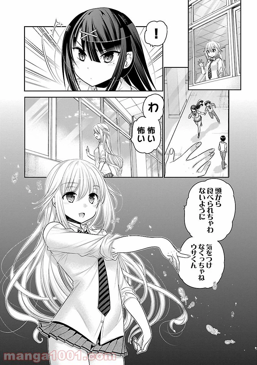 ページ 26 — 第4話