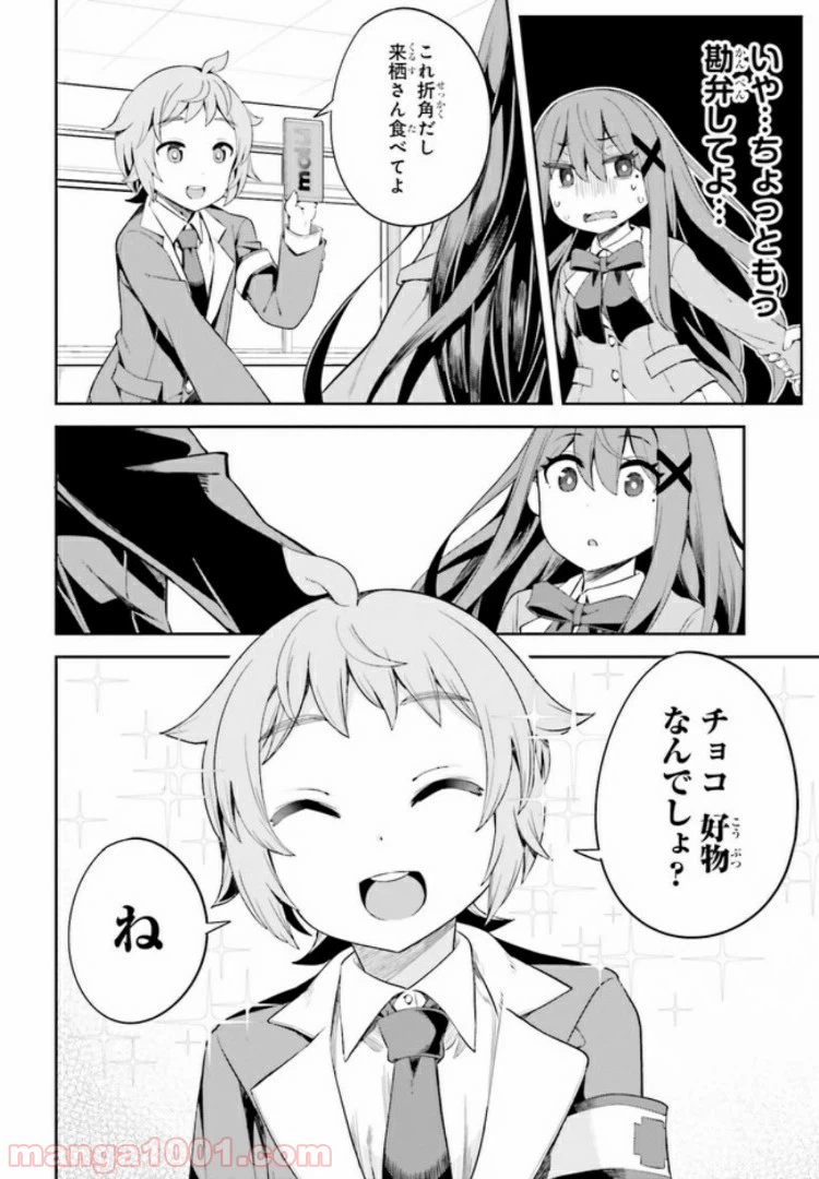 ページ 22 — 第2話