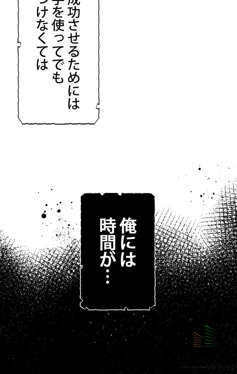 ページ 21 — 第17話