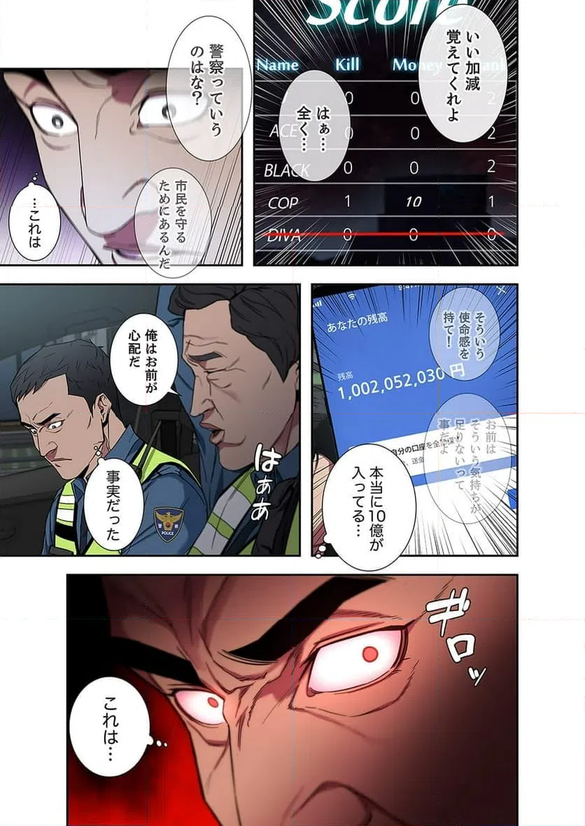 ページ 6 — 第7話
