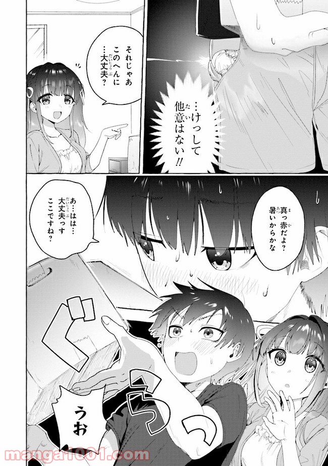 ページ 11 — 第1話