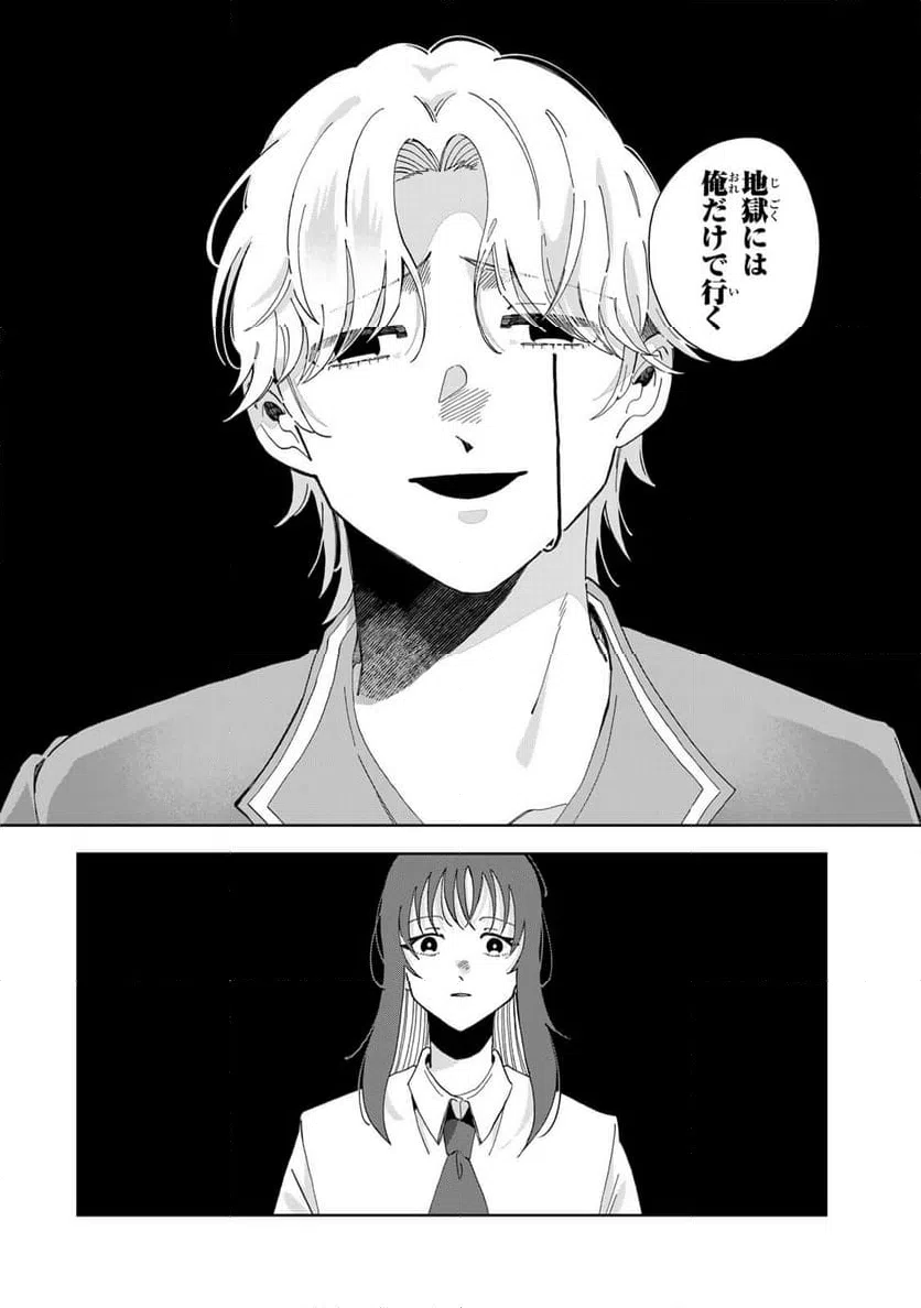 ページ 12 — 第18.1話