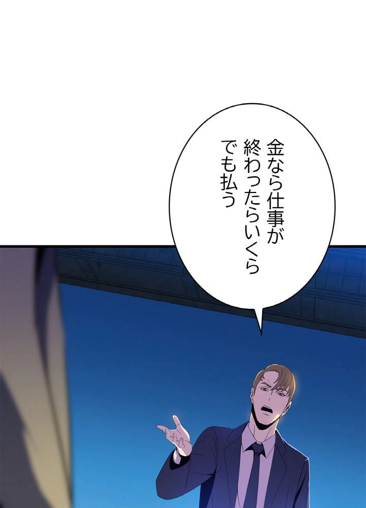 ページ 10 — 第21話
