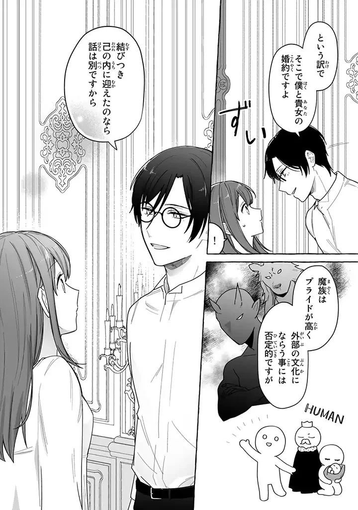 ページ 10 — 第2.1話