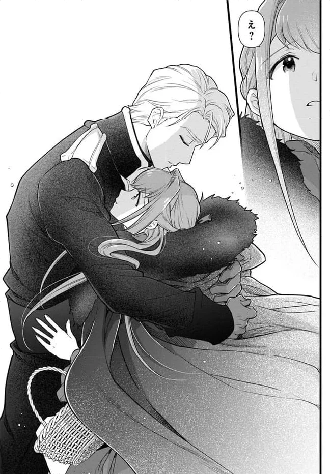 ページ 7 — 第21.3話