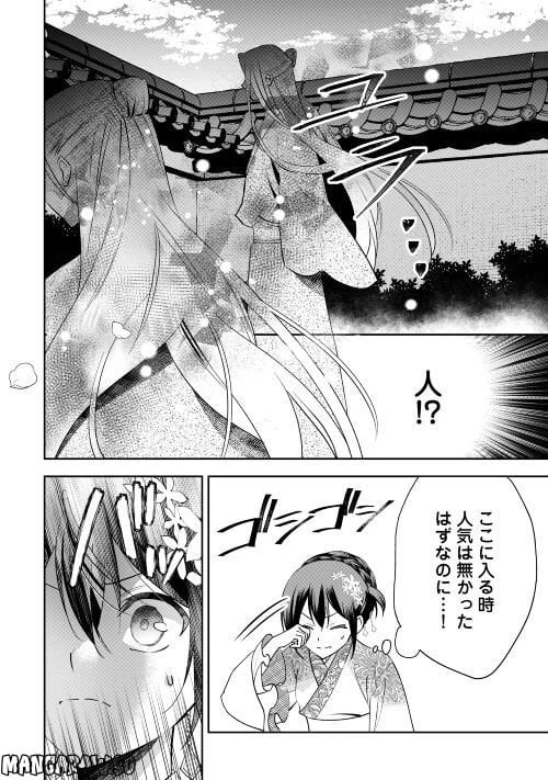 ページ 6 — 第14話