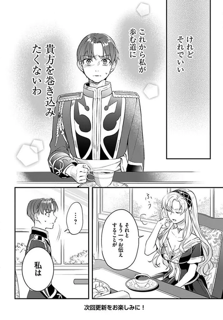 ページ 7 — 第13.2話
