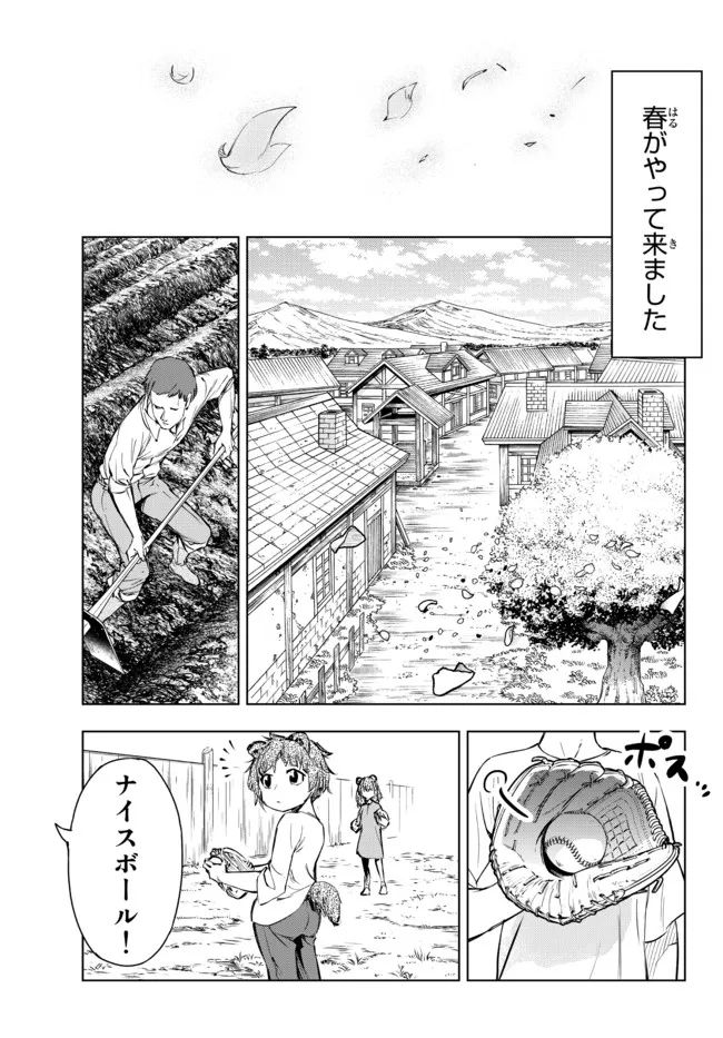 ページ 15 — 第28.1話