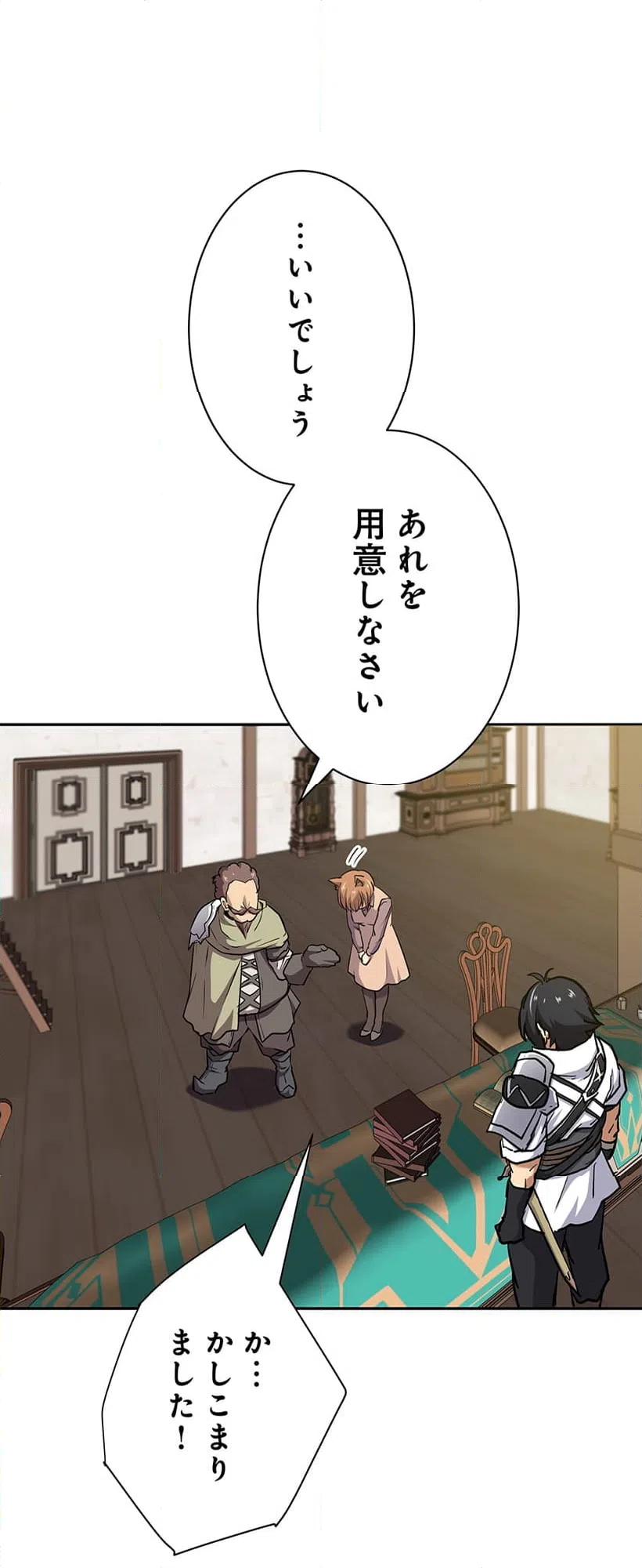 ページ 21 — 第3話