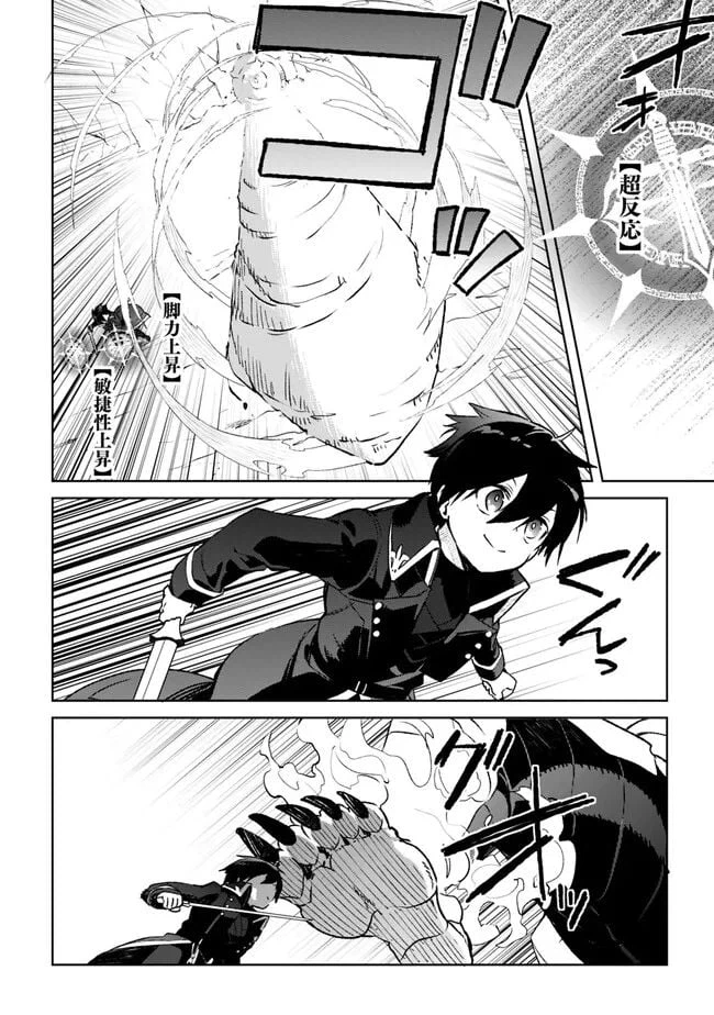 ページ 16 — 第18.3話