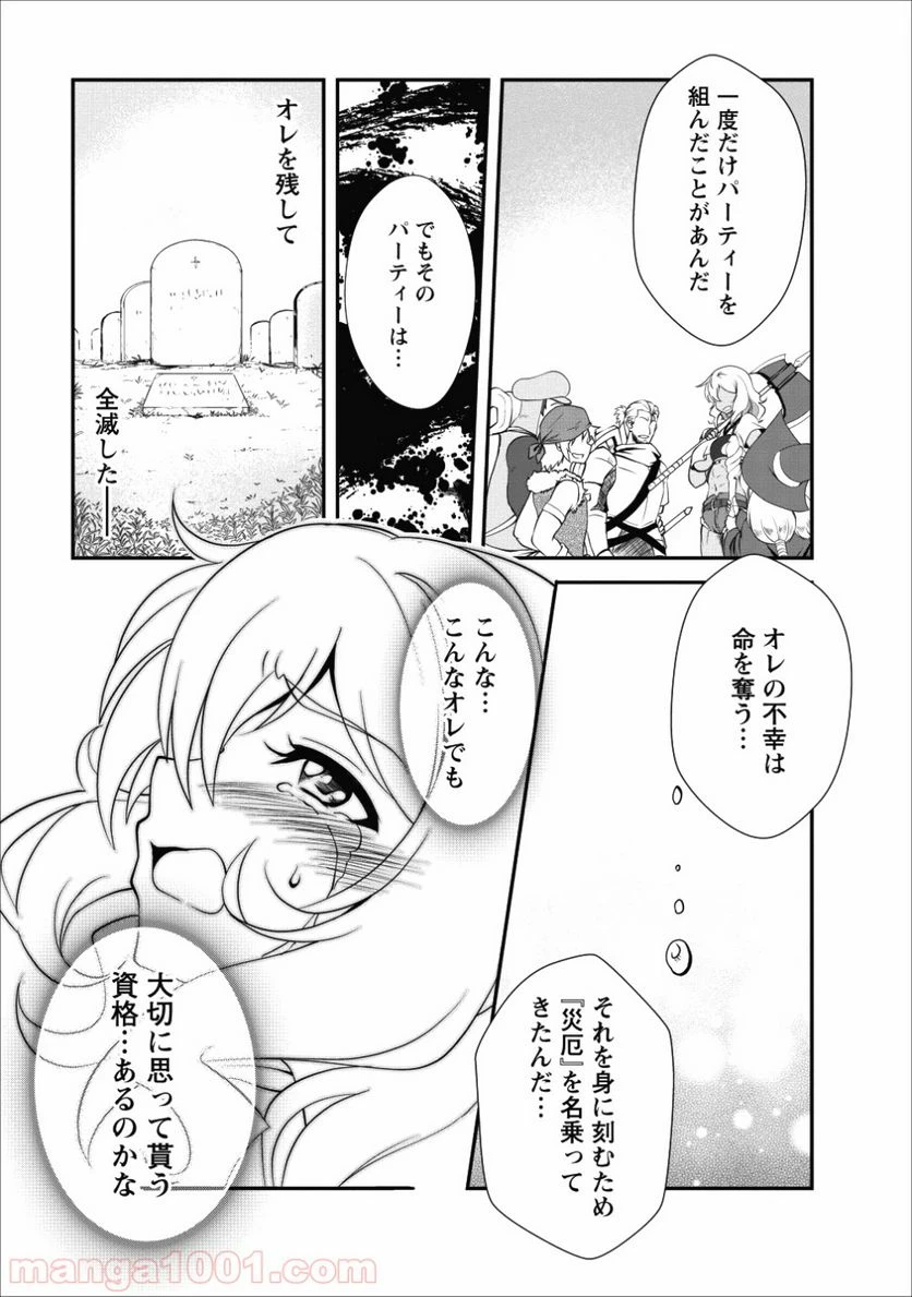 ページ 21 — 第12話