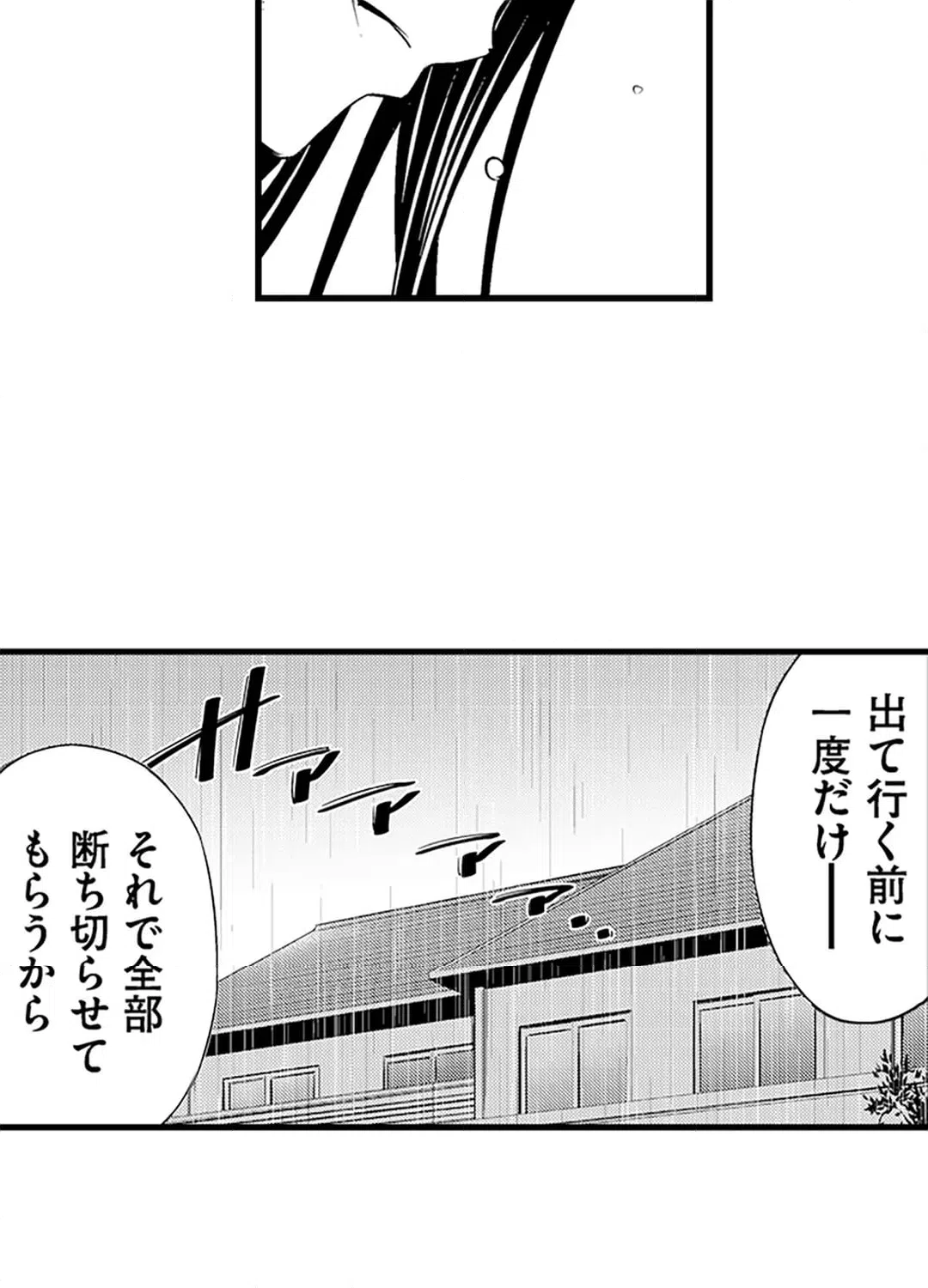 ページ 29 — 第16話