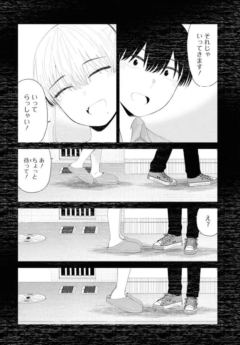 ページ 6 — 第50.2話