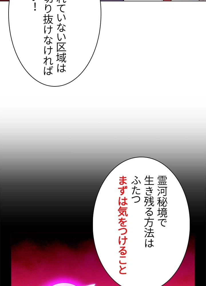 ページ 9 — 第70話