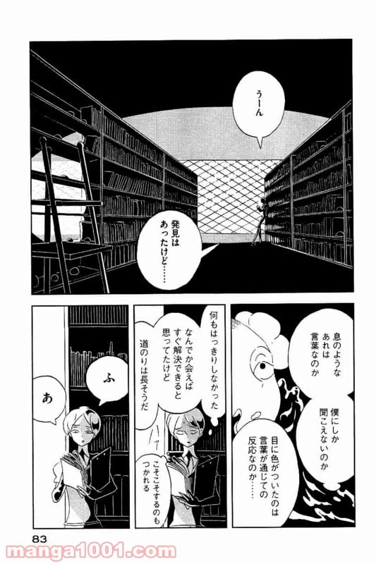 ページ 9 — 第32話