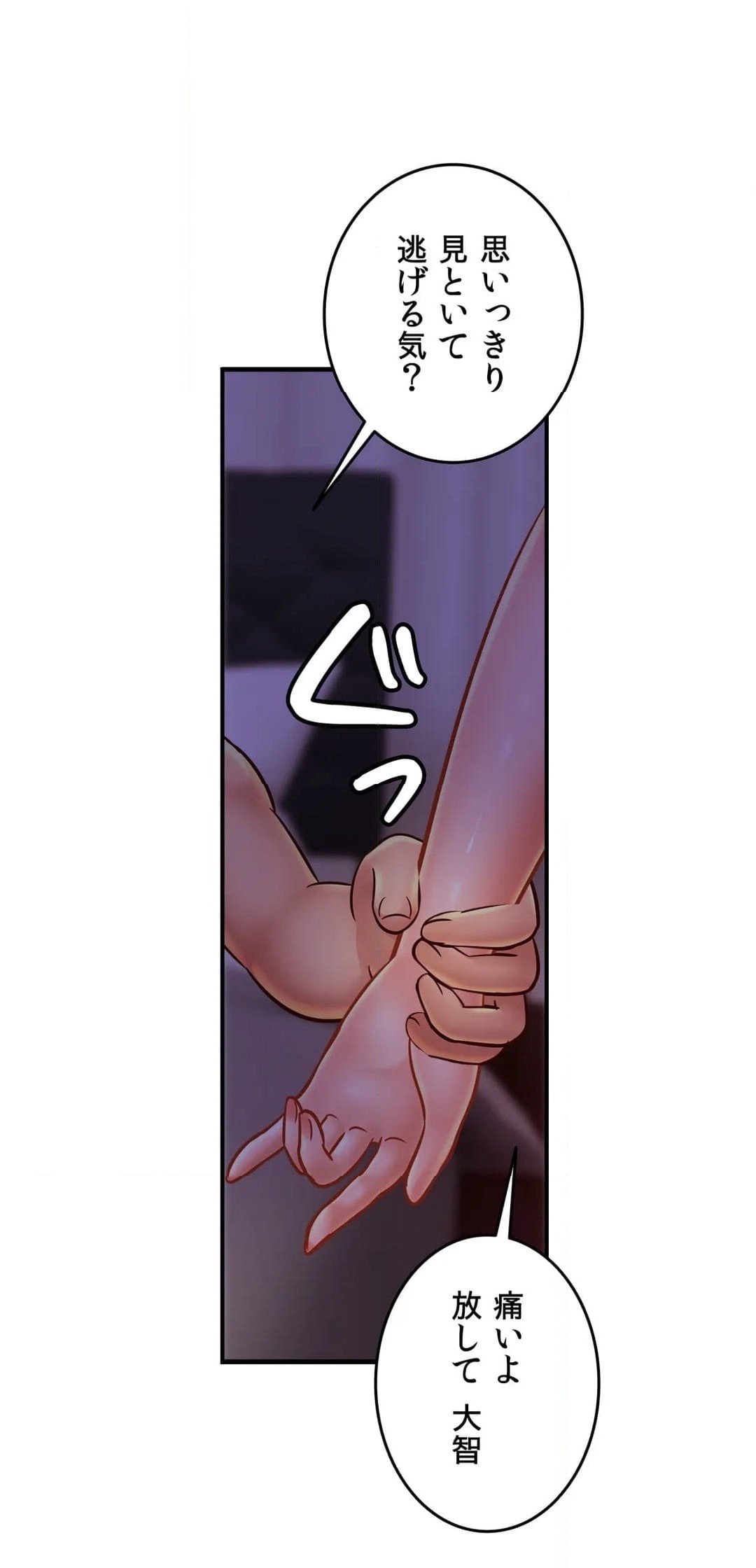 ページ 4 — 第54話
