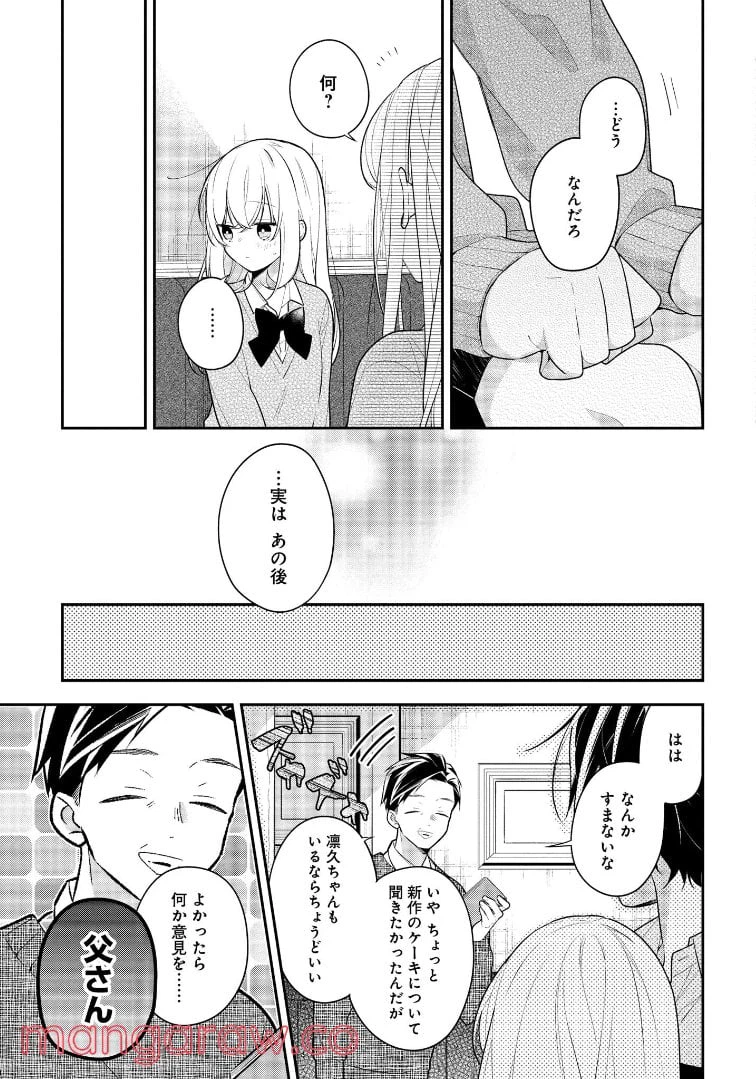 ページ 11 — 第41話