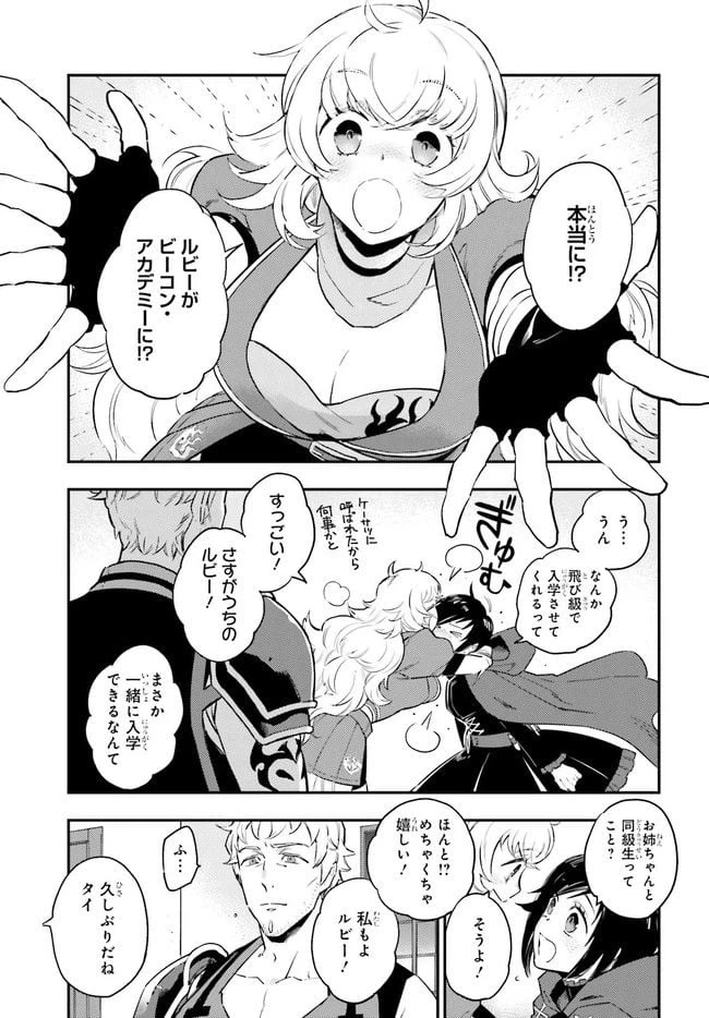 ページ 27 — 第1話